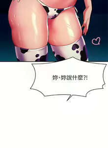Page 1827 of 谁说理组没正妹？1-52 - preview thumbnail