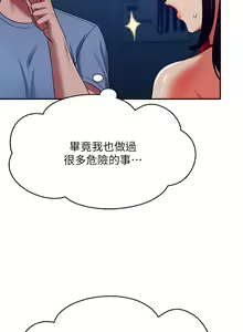 Page 1829 of 谁说理组没正妹？1-52 - preview thumbnail