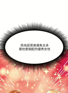 Page 1831 of 谁说理组没正妹？1-52 - preview thumbnail