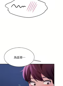 Page 1838 of 谁说理组没正妹？1-52 - preview thumbnail