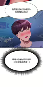 Page 1839 of 谁说理组没正妹？1-52 - preview thumbnail