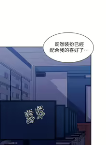 Page 1840 of 谁说理组没正妹？1-52 - preview thumbnail