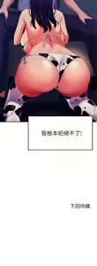 Page 1843 of 谁说理组没正妹？1-52 - preview thumbnail