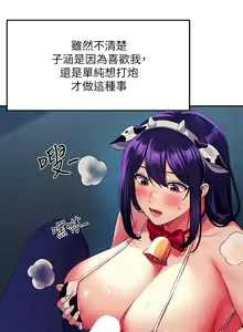 Page 1845 of 谁说理组没正妹？1-52 - preview thumbnail