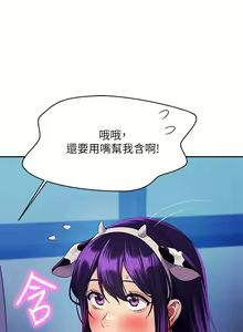 Page 1849 of 谁说理组没正妹？1-52 - preview thumbnail