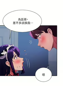 Page 1853 of 谁说理组没正妹？1-52 - preview thumbnail