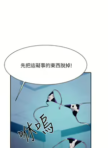 Page 1857 of 谁说理组没正妹？1-52 - preview thumbnail