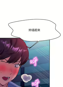 Page 1860 of 谁说理组没正妹？1-52 - preview thumbnail