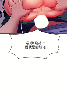 Page 1862 of 谁说理组没正妹？1-52 - preview thumbnail