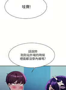 Page 1873 of 谁说理组没正妹？1-52 - preview thumbnail