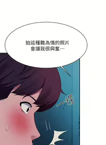 Page 1876 of 谁说理组没正妹？1-52 - preview thumbnail