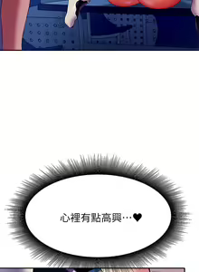 Page 1882 of 谁说理组没正妹？1-52 - preview thumbnail