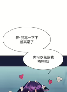 Page 1889 of 谁说理组没正妹？1-52 - preview thumbnail