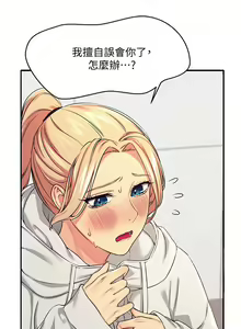 Page 189 of 谁说理组没正妹？1-52 - preview thumbnail