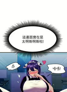 Page 1894 of 谁说理组没正妹？1-52 - preview thumbnail