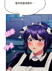 Page 1895 of 谁说理组没正妹？1-52 - preview thumbnail
