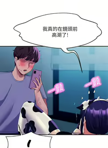 Page 1896 of 谁说理组没正妹？1-52 - preview thumbnail