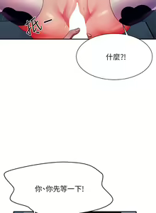 Page 1899 of 谁说理组没正妹？1-52 - preview thumbnail