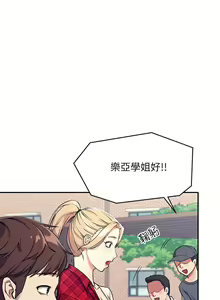 Page 19 of 谁说理组没正妹？1-52 - preview thumbnail