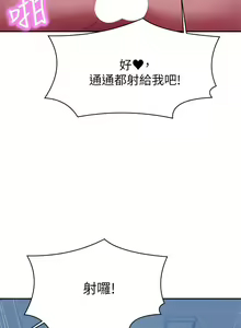 Page 1911 of 谁说理组没正妹？1-52 - preview thumbnail