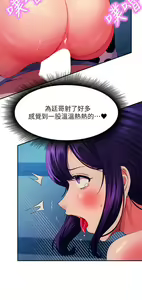 Page 1912 of 谁说理组没正妹？1-52 - preview thumbnail