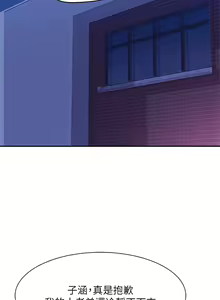 Page 1915 of 谁说理组没正妹？1-52 - preview thumbnail