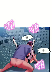 Page 1917 of 谁说理组没正妹？1-52 - preview thumbnail