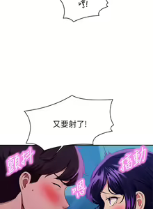 Page 1919 of 谁说理组没正妹？1-52 - preview thumbnail