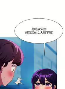 Page 1922 of 谁说理组没正妹？1-52 - preview thumbnail