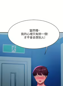 Page 1923 of 谁说理组没正妹？1-52 - preview thumbnail