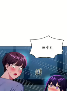 Page 1924 of 谁说理组没正妹？1-52 - preview thumbnail