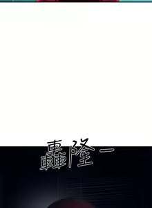 Page 1928 of 谁说理组没正妹？1-52 - preview thumbnail