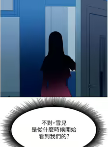 Page 1932 of 谁说理组没正妹？1-52 - preview thumbnail