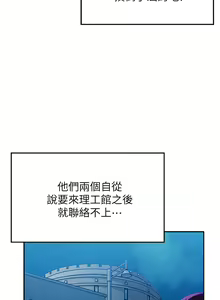 Page 1935 of 谁说理组没正妹？1-52 - preview thumbnail