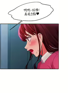 Page 1940 of 谁说理组没正妹？1-52 - preview thumbnail
