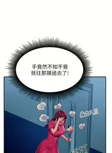Page 1945 of 谁说理组没正妹？1-52 - preview thumbnail