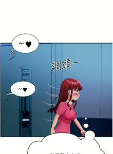 Page 1947 of 谁说理组没正妹？1-52 - preview thumbnail