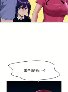 Page 1955 of 谁说理组没正妹？1-52 - preview thumbnail