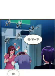 Page 1957 of 谁说理组没正妹？1-52 - preview thumbnail