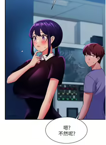 Page 1959 of 谁说理组没正妹？1-52 - preview thumbnail