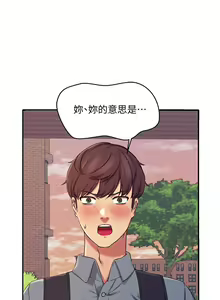 Page 196 of 谁说理组没正妹？1-52 - preview thumbnail