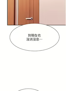 Page 1962 of 谁说理组没正妹？1-52 - preview thumbnail