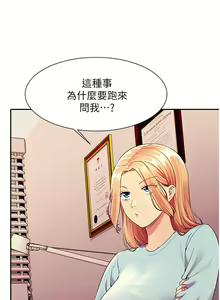 Page 1963 of 谁说理组没正妹？1-52 - preview thumbnail