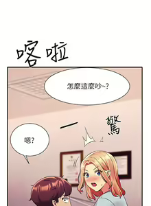 Page 1966 of 谁说理组没正妹？1-52 - preview thumbnail