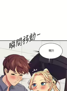 Page 200 of 谁说理组没正妹？1-52 - preview thumbnail