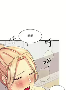Page 203 of 谁说理组没正妹？1-52 - preview thumbnail