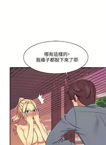 Page 205 of 谁说理组没正妹？1-52 - preview thumbnail
