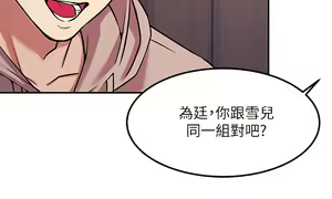Page 21 of 谁说理组没正妹？1-52 - preview thumbnail
