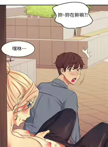 Page 213 of 谁说理组没正妹？1-52 - preview thumbnail