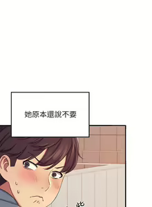 Page 217 of 谁说理组没正妹？1-52 - preview thumbnail